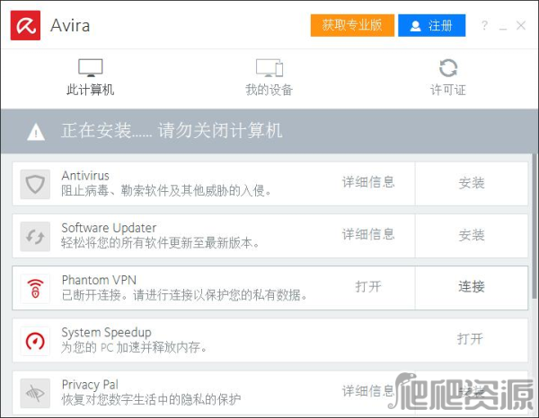 Avira AntiVir Personal
