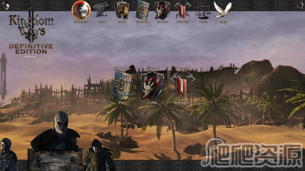 王国战争2：终极版