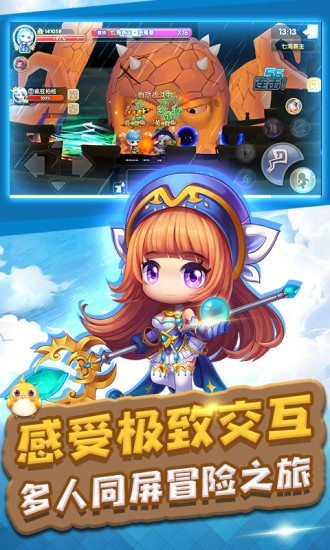 冒险王3OL九游版