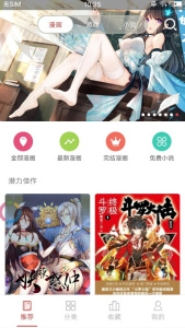 几度漫画清爽版