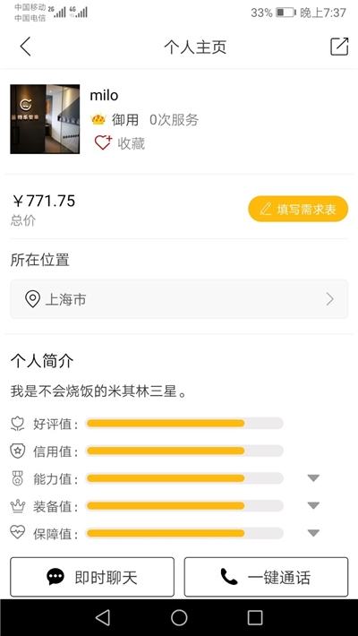 爸特乐管家