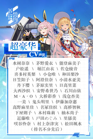 苍蓝誓约国际服