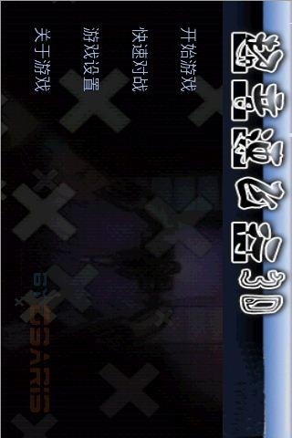 超音速飞行3d原版