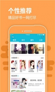 芳香小说极速版