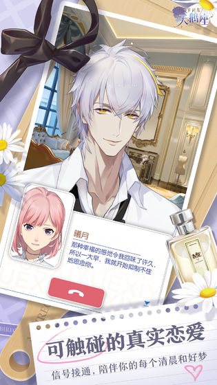 梦间集天鹅座小米版