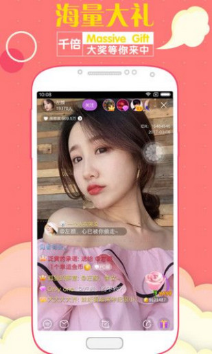 秋香直播免费版