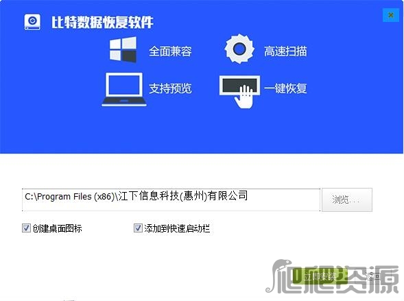比特U盘数据恢复软件