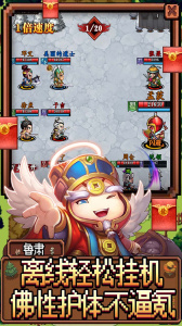 魂斗三国