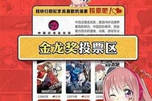 可以免费在线看请滑入解锁韩漫漫画最新话的手机软件合集