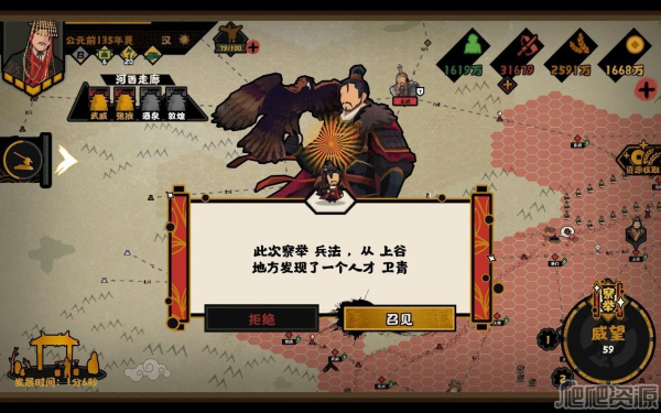 《无悔华夏》察举怎么玩