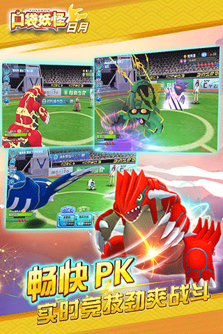 口袋日月qq版