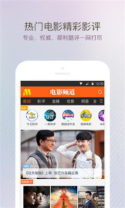 电影频道北美版