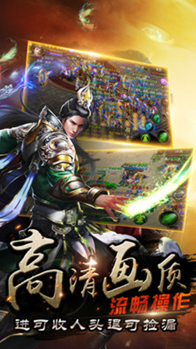 烈焰龙城1.76复古版