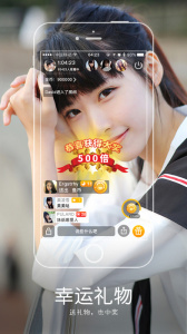 嗨聊直播互动版