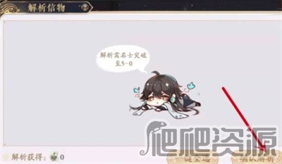 《花亦山心之月》名士信物怎么分解