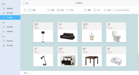 百草家具进销存专家