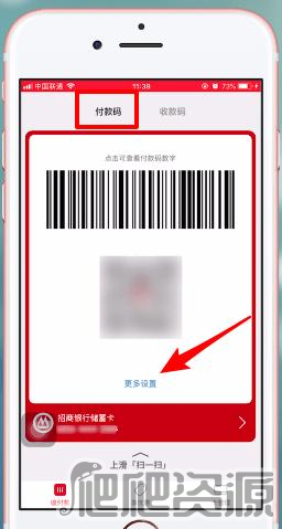云闪付收银台app