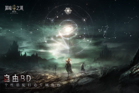 黑暗之潮契约华为版