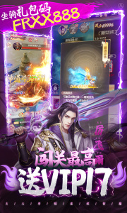 凡人修仙传红包版