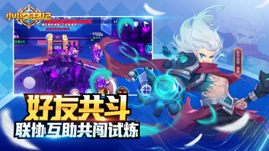 小小突击队2九游版