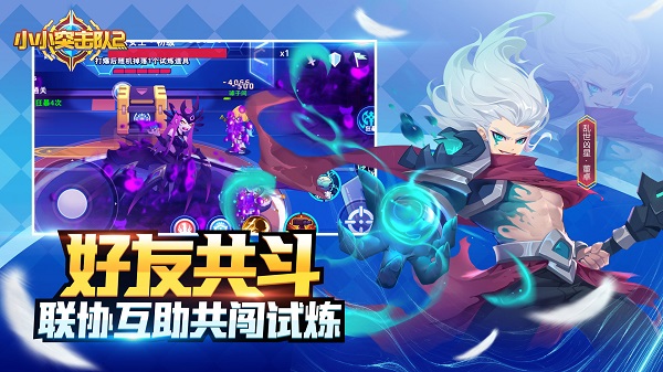 小小突击队2九游版