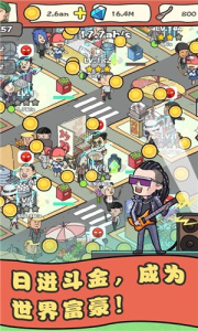 网红小吃街游戏