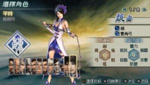 真三国无双联合突袭2fc中文版