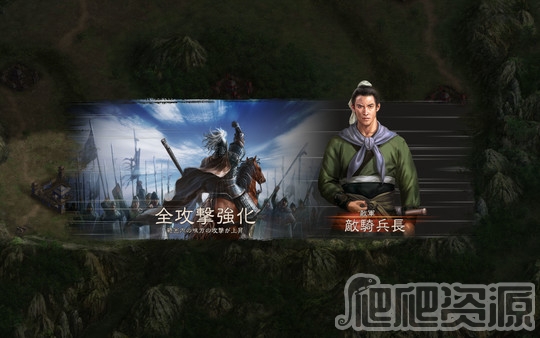 三国志12威力加强版