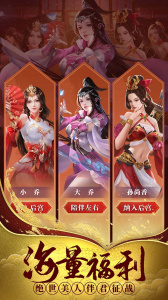 热血群英传美服