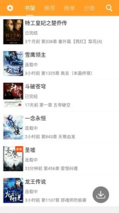 琦书屋无广告版