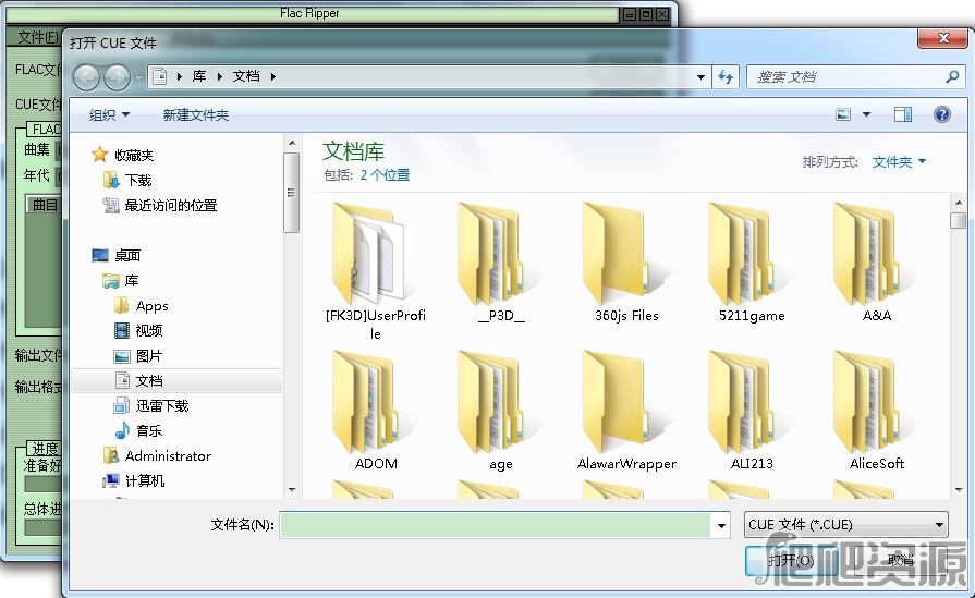 Flac Ripper