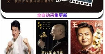 影片齐全的看电视剧手机软件合集