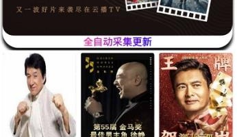 影片齐全的看电视剧手机软件合集