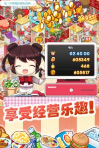 我的便利店官方版