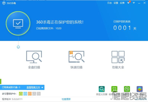 360杀毒最新版
