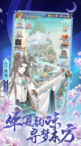 河图寻仙记华为版