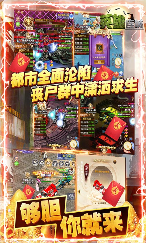 英雄连城（武魂无限刷充）