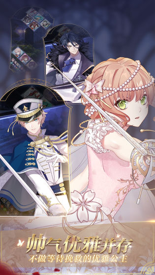 少女的王座渠道服