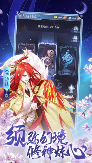 河图寻仙记台服版