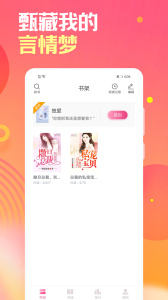 栀子欢免费小说app