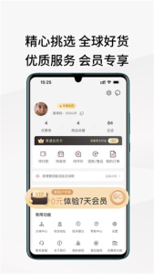 易道好货最新版