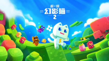 超级幻影猫2官方版