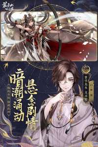 花亦山心之月华为版