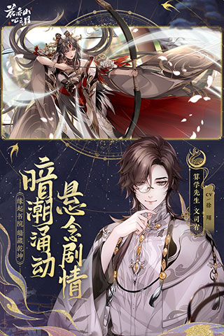 花亦山心之月华为版