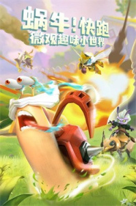 蚁族崛起网易版