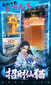 凡人修仙传红包版