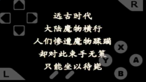火焰纹章封印之剑单机版