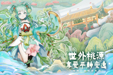 百川铸魂录2025最新版