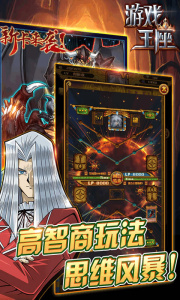 游戏王座qq登录版