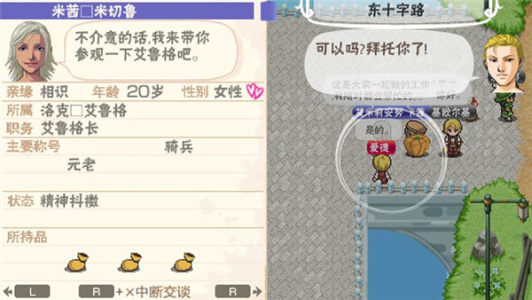 幻想国物语那鲁鲁王国psp版